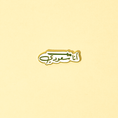 Load image into Gallery viewer, Green Goat Saudi enamel pin 4