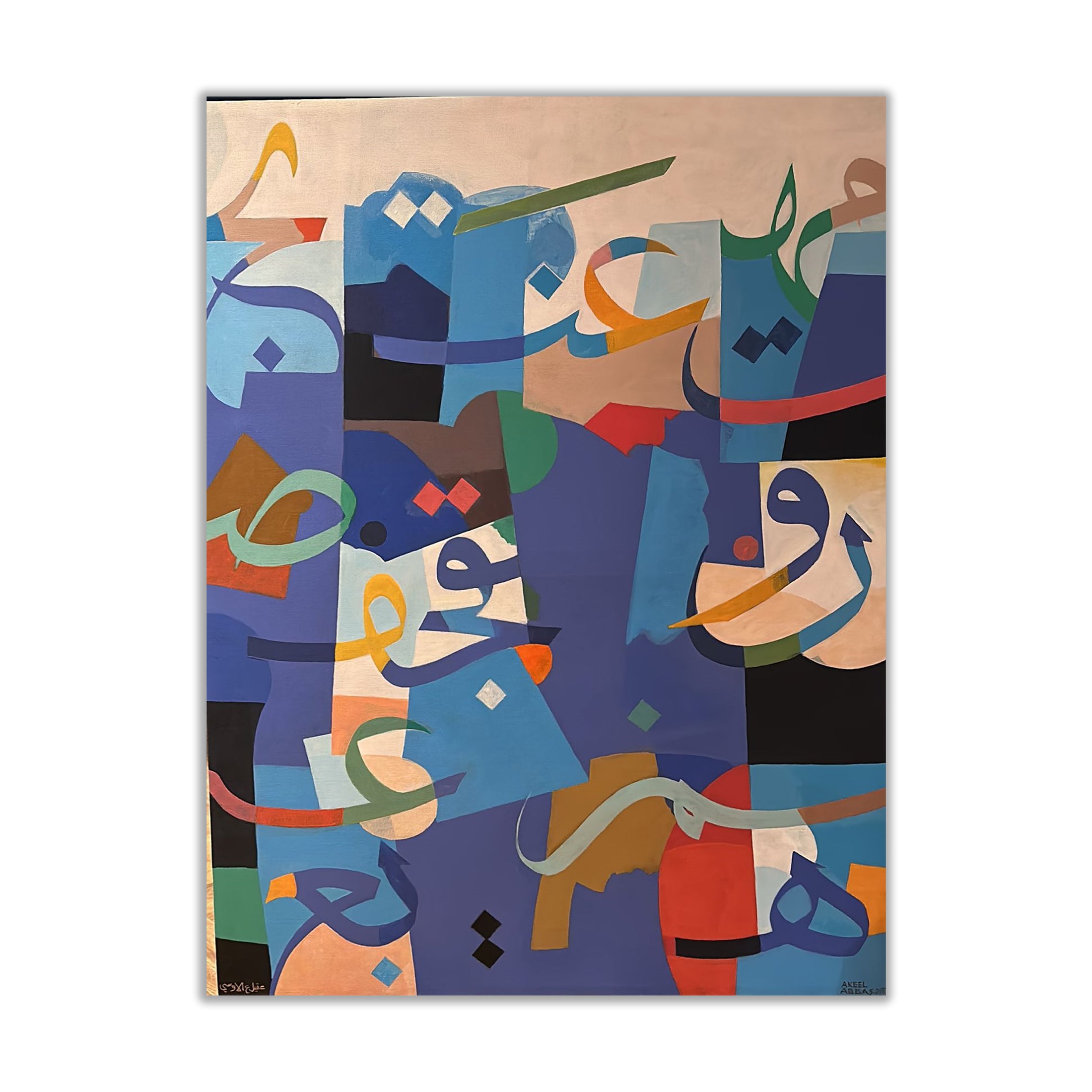 لوحة جدارية للفنان عقيل العوسي - 1 | 115×89 سم