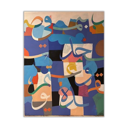 Aqeel Al-Osei Painting Wall Art -2 |115x89 cm