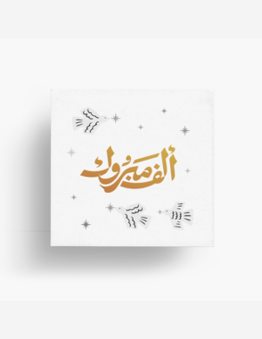Mabrook Bird white Greeting card 10x10 cm