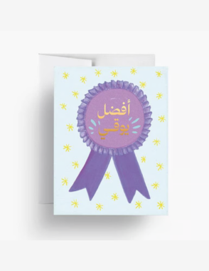 NO ADDED SUGAR Best Yogi Greeting card 10.8x14 cm