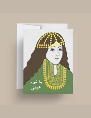 NO ADDED SUGAR Noor ayni Greeting card 10.8x14 cm