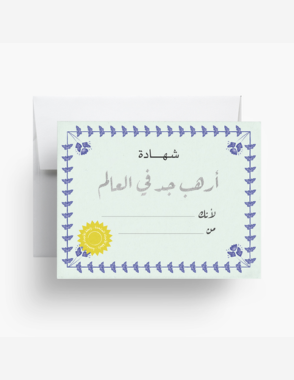 Best Grand Father Greeting card 10.8x14 cm