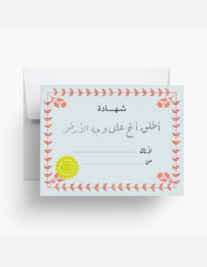 NO ADDED SUGAR Best Brother Greeting card 10.8x14 cm