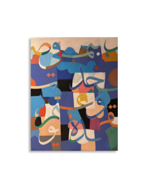 لوحة جدارية للفنان عقيل العوسي - 2 | 115×89 سم