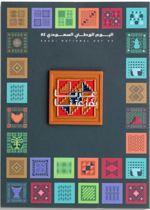 ROVATTI Square Orange Badge KSA