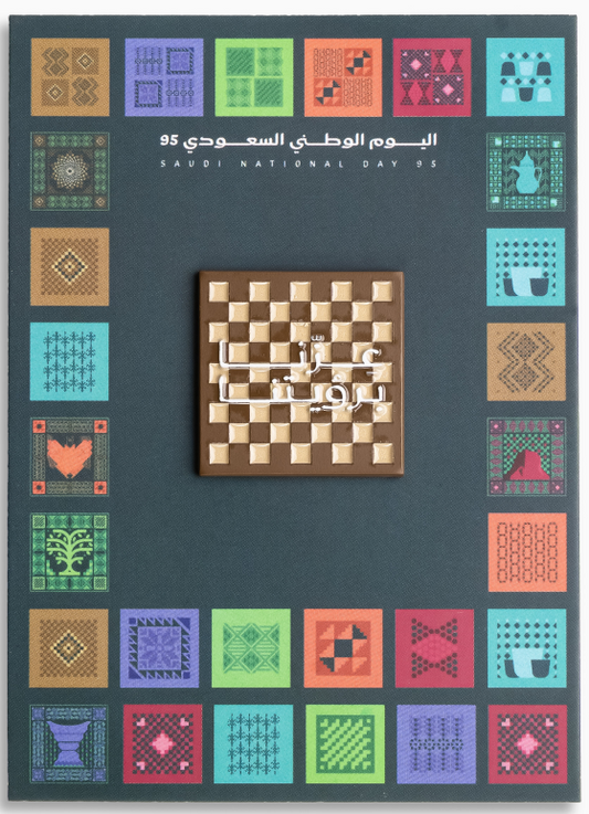 ROVATTI Square Brown Badge KSA