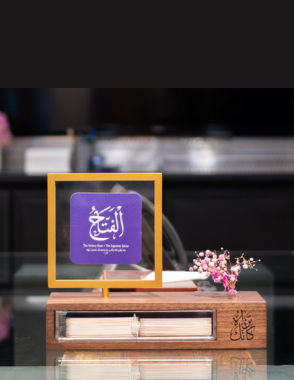 مجموعة بطاقات ذكر أسماء الله الحسنى - إطار