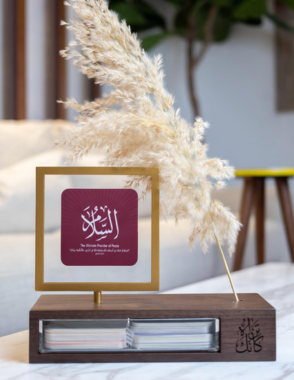 مجموعة بطاقات ذكر أسماء الله الحسنى - إطار