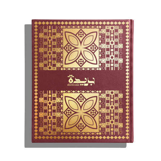 Buraydah Book