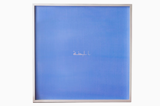 Painting Saeed Gamhawi 93 x 93