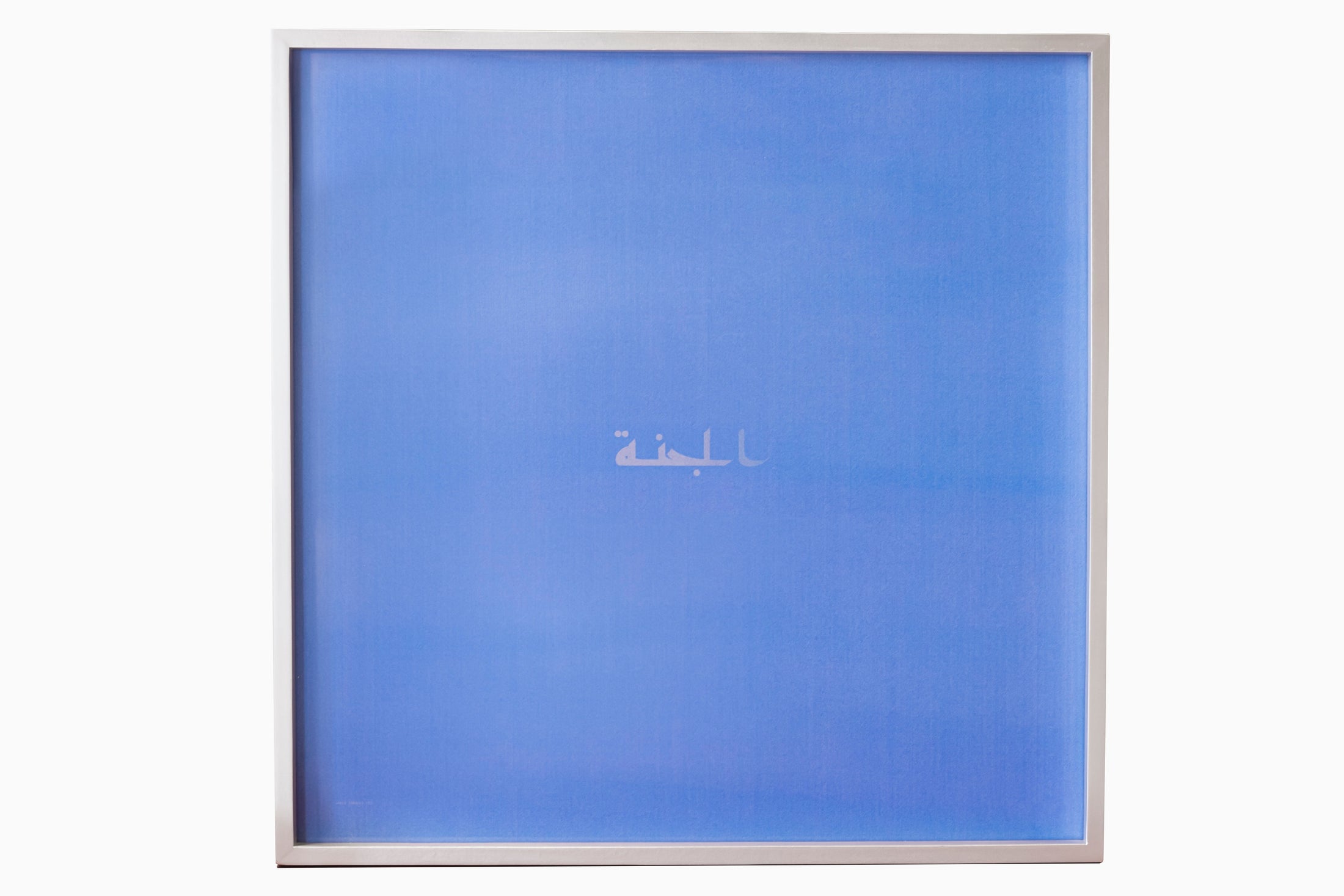 Painting Saeed Gamhawi 93 x 93