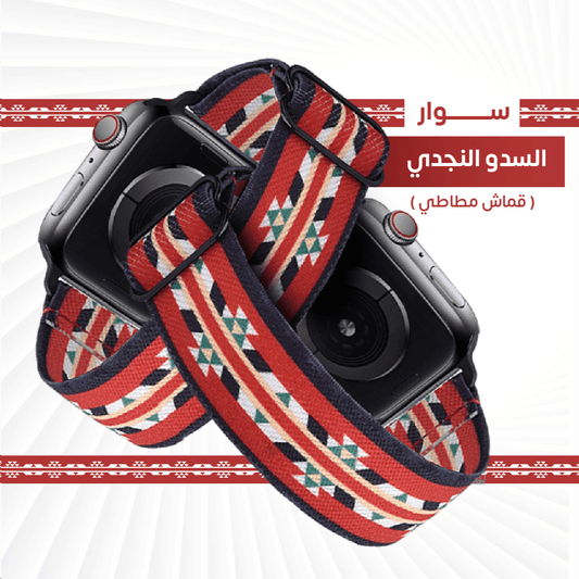 MEASAM Apple Watch Strap Saudi Heritage Sadu Najdi Size-38-40-41 MM