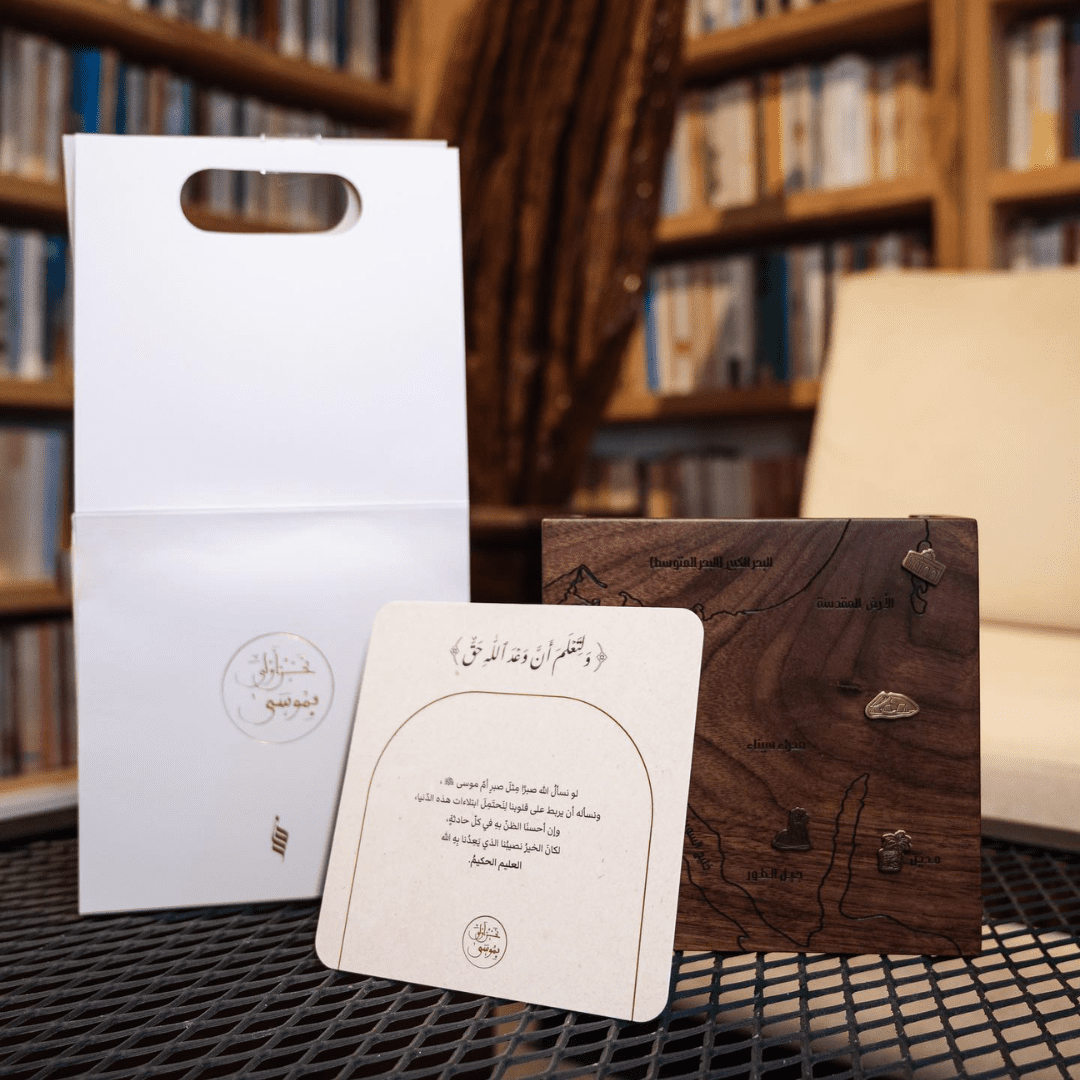 THIKR Prophet Musa Story Cards