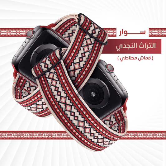 MEASAM Apple Watch Strap Saudi Heritage Najdi design Size-38-40-41 MM